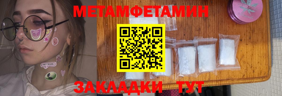 АМФЕТАМИН 97% Нерюнгри