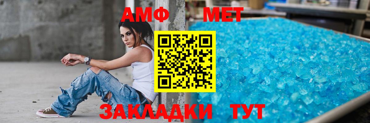 Amphetamine  Вход с VPN  Нерюнгри  Amphetamine 97% 