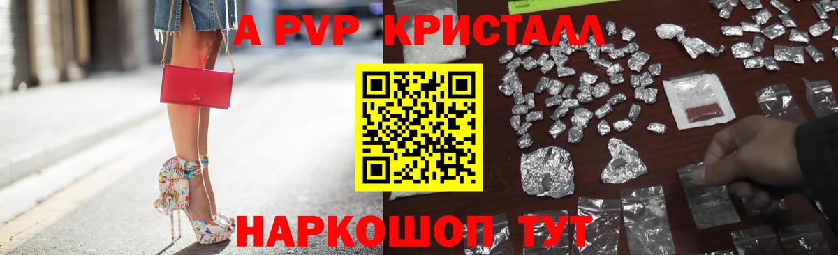 APVP мука  A PVP  Нерюнгри  A-PVP кристаллы  Вход с VPN  Альфа ПВП СК КРИС 