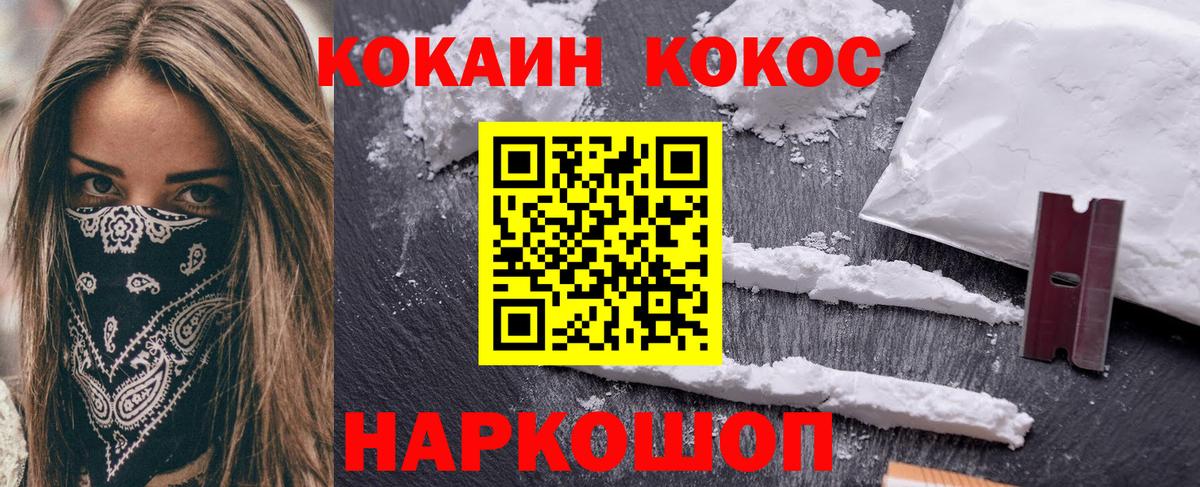 COCAIN Fish Scale  COCAIN  COCAIN Боливия  Нерюнгри  Вход с VPN 