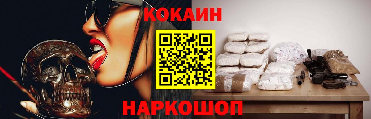Кокаин 98% Нерюнгри