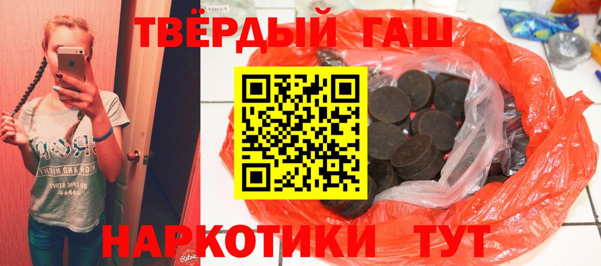Гашиш  Гашиш Изолятор  Вход с VPN  ГАШ индика сатива  Нерюнгри 
