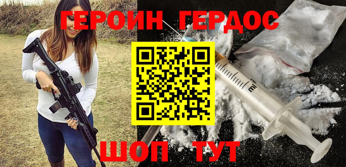 Нерюнгри  Героин  Вход с VPN  Героин Афган 