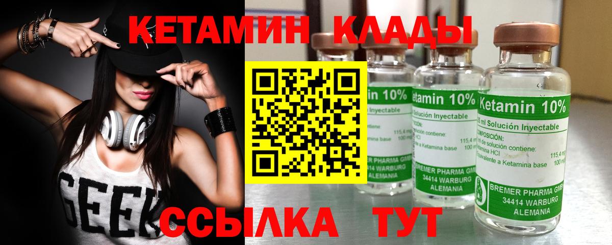 Нерюнгри  Кетамин VHQ  Вход с VPN  КЕТАМИН VHQ 