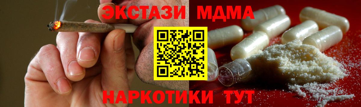 MDMA молли  Вход с VPN  MDMA  Нерюнгри 