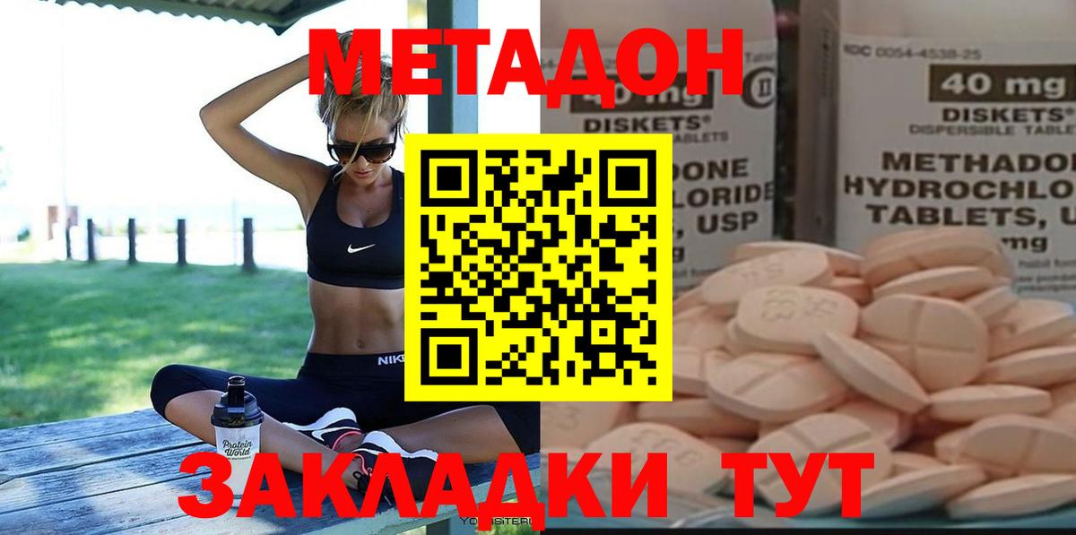 Метадон белоснежный Нерюнгри