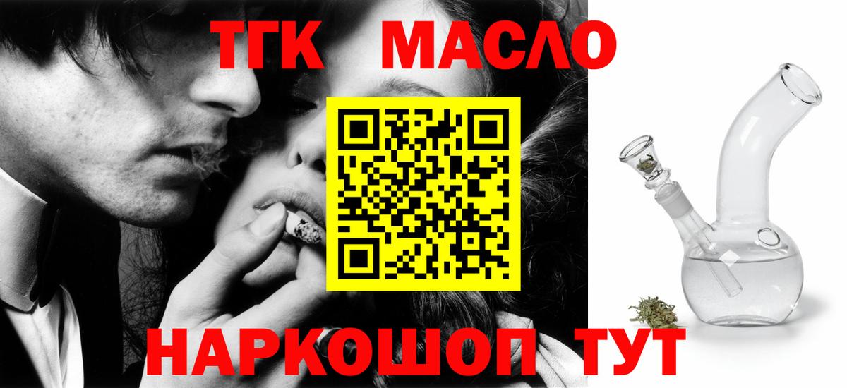 Дистиллят ТГК Wax  Дистиллят ТГК вейп  Вход с VPN  Нерюнгри 